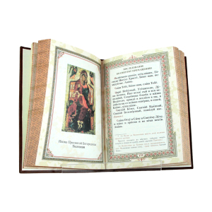 Leather-bound book "Prayer Book" gold embossed